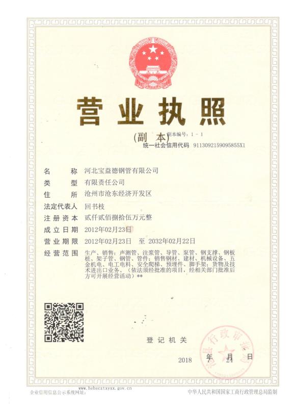 鹤壁营业执照