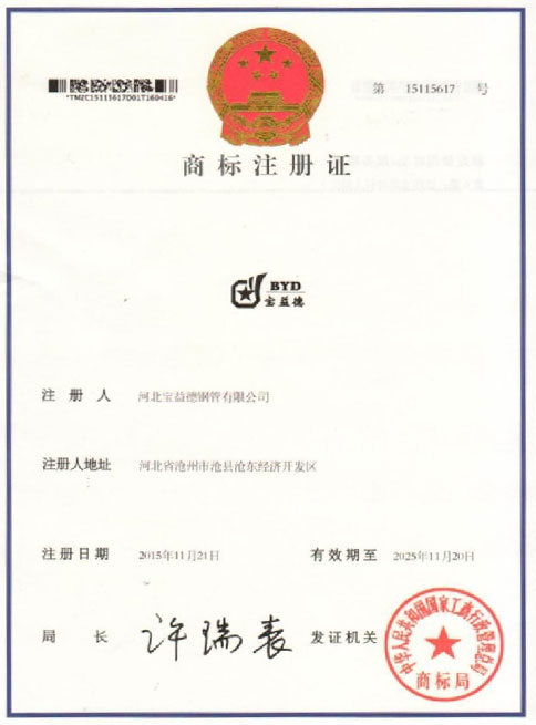 鹤壁商标注册证